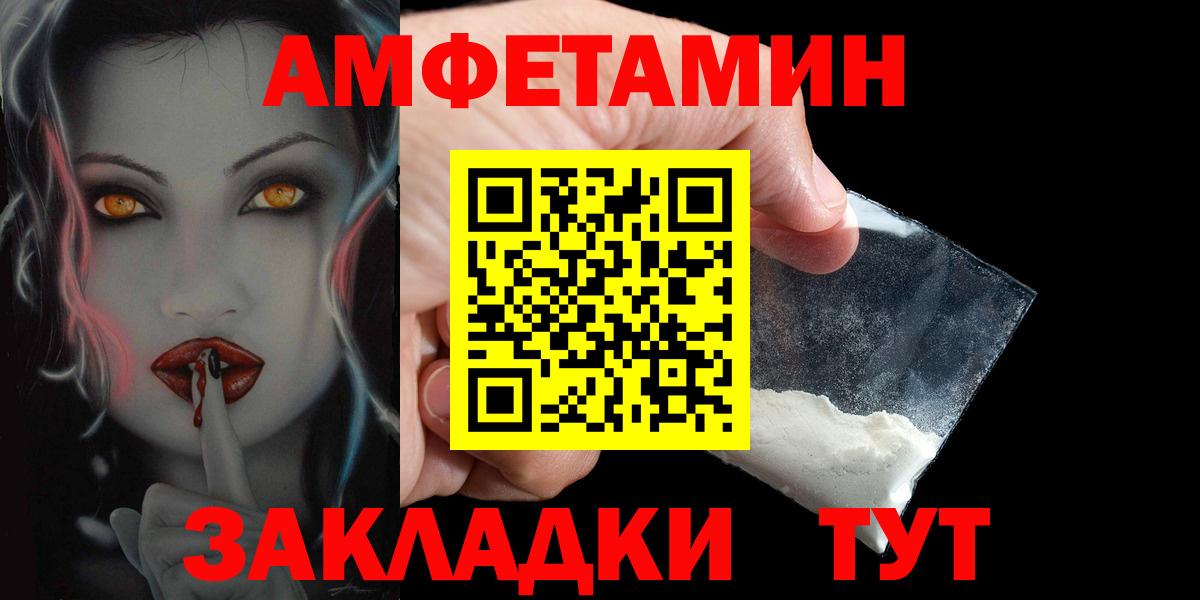 Ковров  Amphetamine VHQ  Вход с VPN 