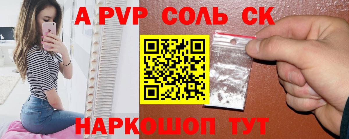 купить наркотик  Вход с VPN  Ковров  A-PVP мука  Alpha-PVP мука  А ПВП кристаллы 