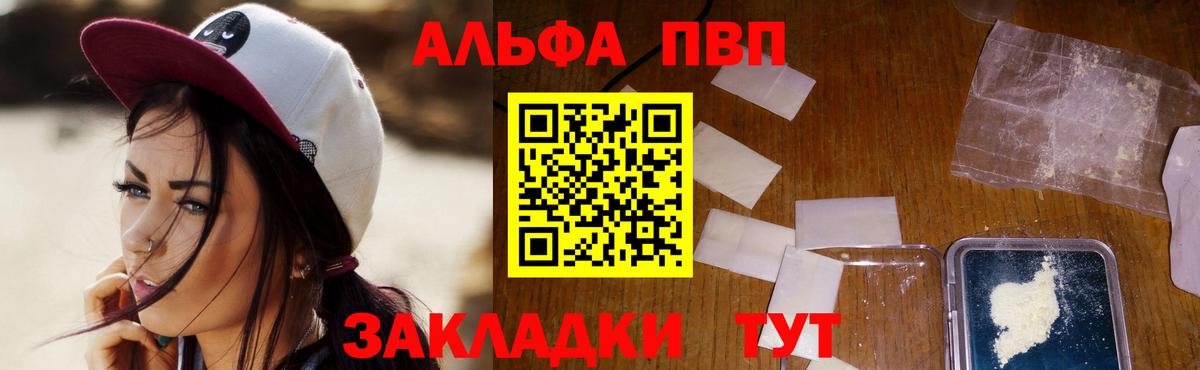 Alpha PVP Соль Ковров