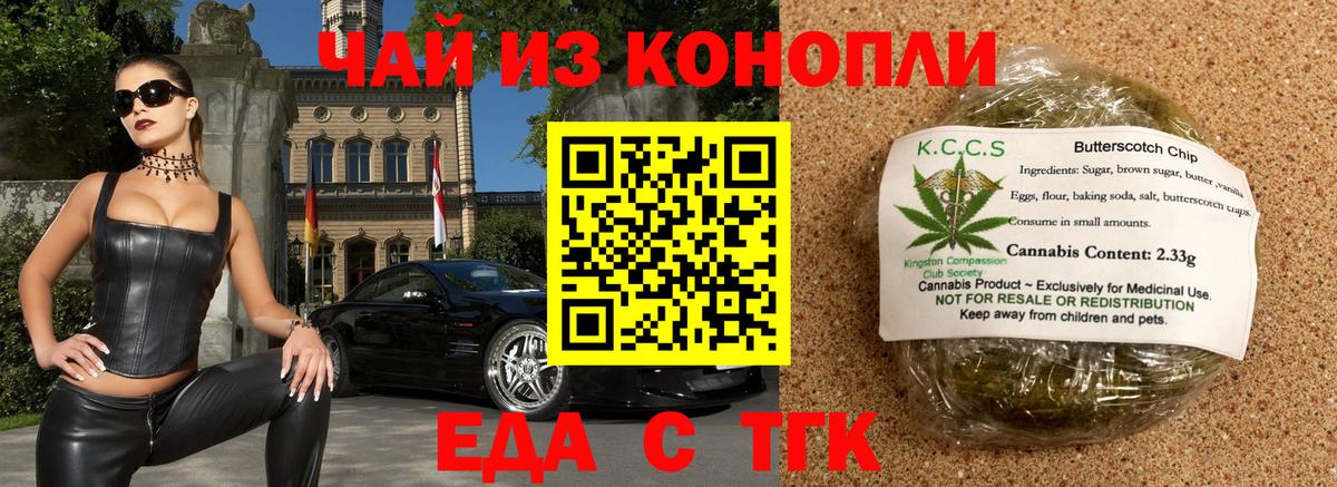 Canna-Cookies марихуана  Вход с VPN  Ковров 
