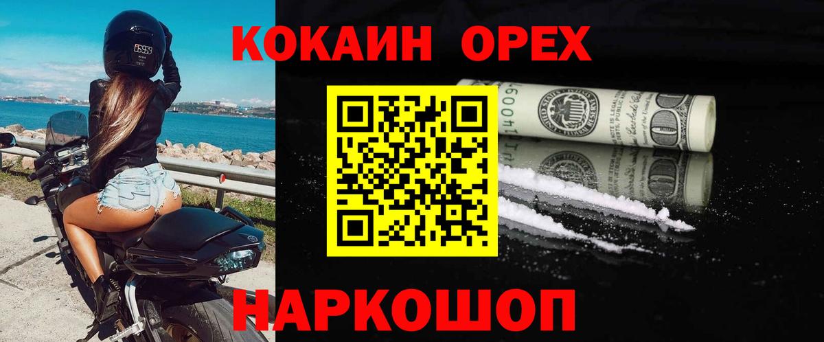 КОКАИН Колумбийский  Вход с VPN  Ковров  КОКАИН Columbia 