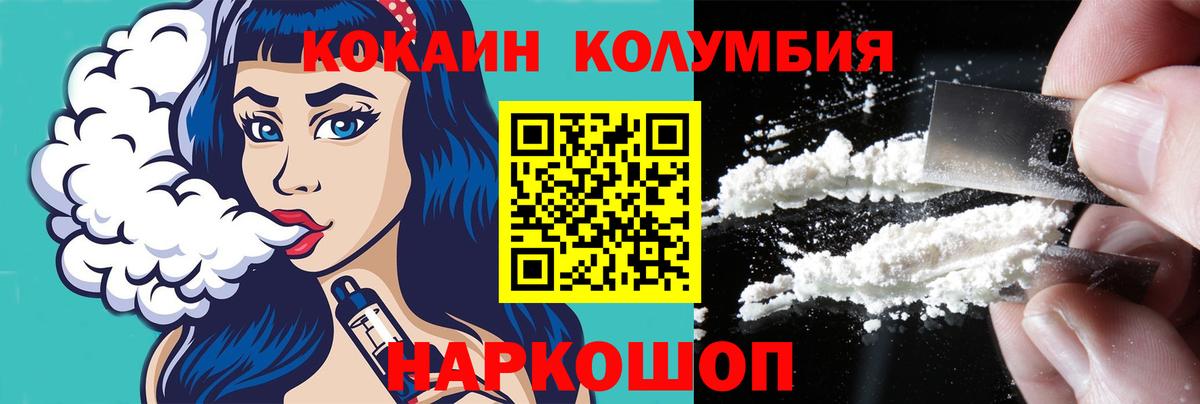 Cocaine Fish Scale Ковров