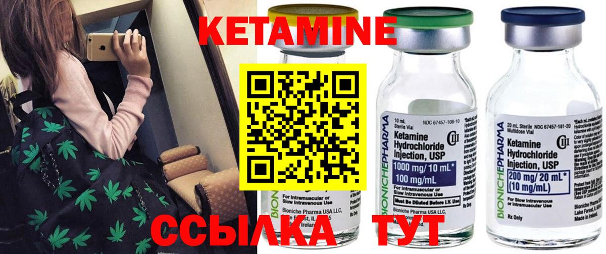 Ковров  Кетамин ketamine  Вход с VPN 