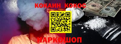 кокаин Котовск
