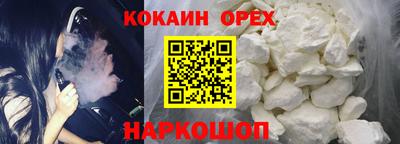 кокаин Котовск