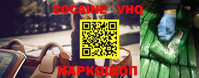 кокаин VHQ Кудымкар