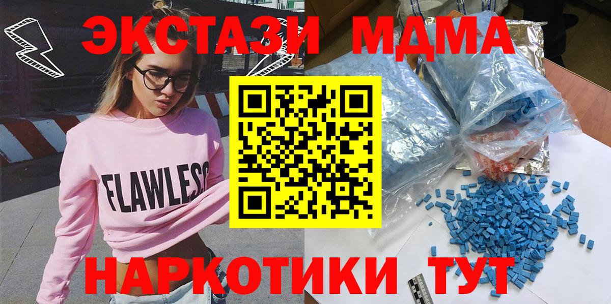МДМА молли Ковров
