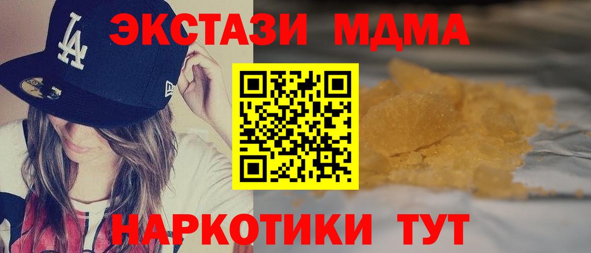 MDMA  Вход с VPN  Ковров  МДМА crystal  МДМА VHQ 