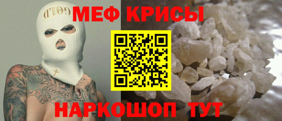 Мефедрон  Ковров
