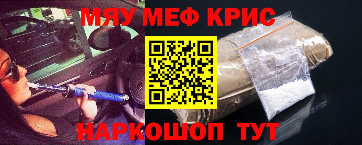 МЯУ-МЯУ VHQ  Мефедрон  Ковров  Мефедрон  Вход с VPN  МЯУ-МЯУ mephedrone 