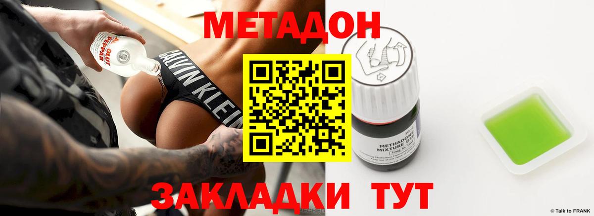 МЕТАДОН мёд Ковров