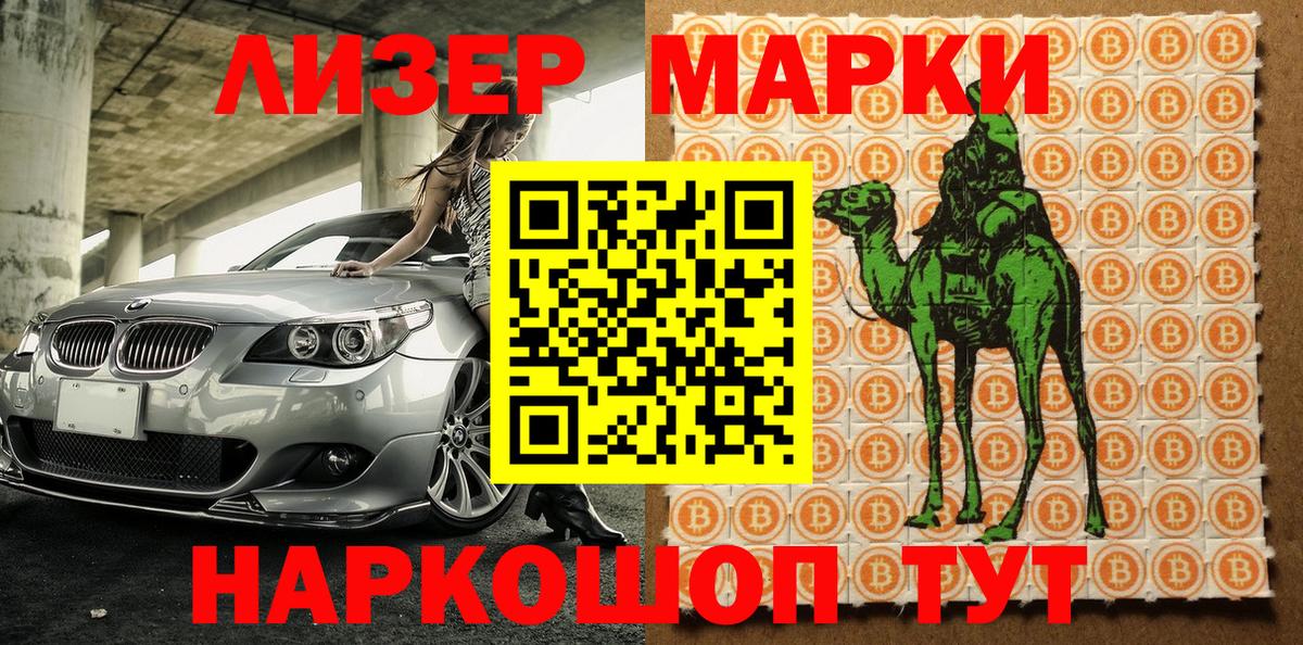 Марки NBOMe 1,5мг  Марки 25I-NBOMe  где купить наркотик  Вход с VPN  Ковров 