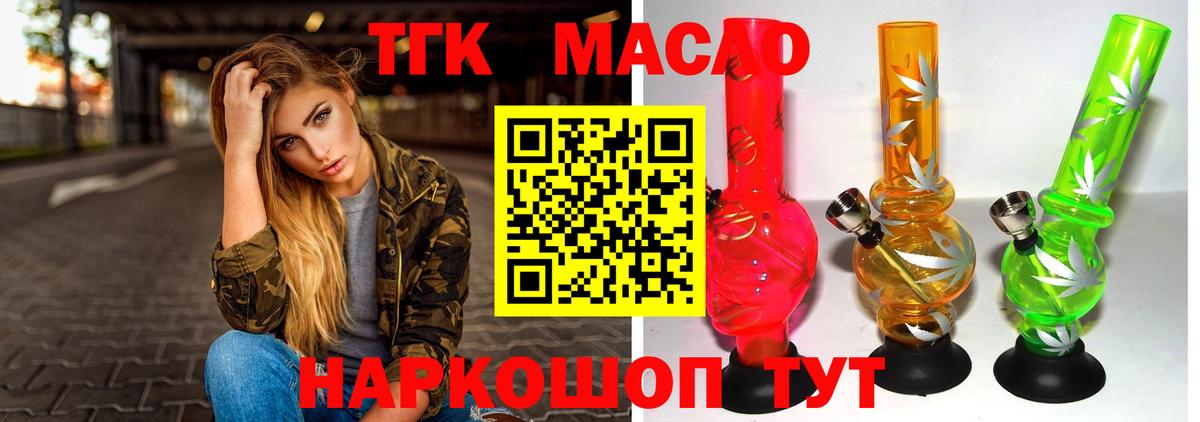 Дистиллят ТГК вейп с тгк  Вход с VPN  Ковров  где продают наркотики  Дистиллят ТГК Wax 